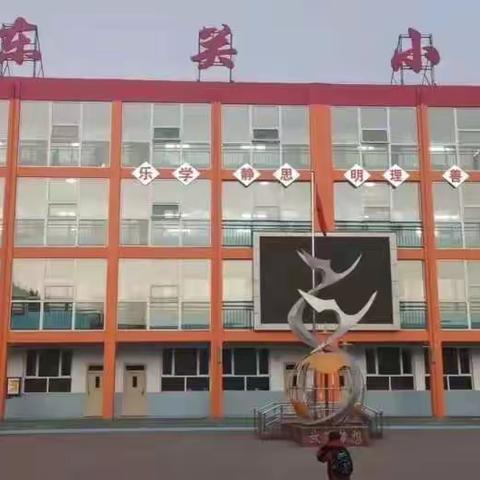 减负增效，聚焦课堂——宁武县小学数学教学能手课例展示研讨活动