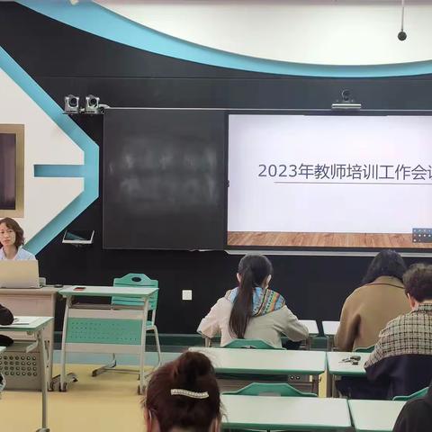 教师培训 | 明方向 促提升——满洲里市2023年教师培训工作会议