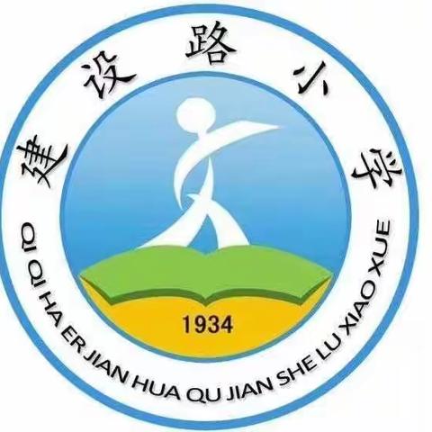 建华区进修校信息技术部组织承办2021年市教研院信息部视导调研建华区观课议课专场活动之八（建设路小学现场）