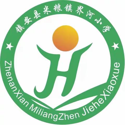 “品烹饪劳动之美，味家校共育之韵”－－－界河小学劳技课
