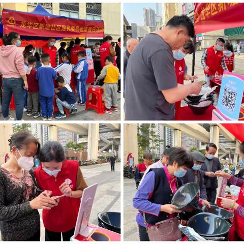 “睦邻友好一家亲”新塘社区居委会聚善日活动