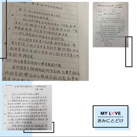 新学期*新学习——笏石中心幼儿园教职工开学充电培训