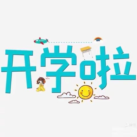 禹居中心幼儿园春季报名须知