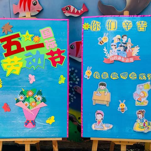 「我劳动，我快乐」迎五一主题活动——鱼峰区润和小区幼儿园