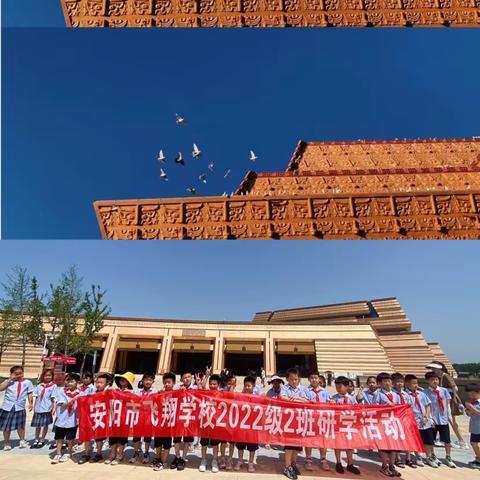 一场穿越时空的对话—飞翔小学部22级2班暑期研学之“中国文字博物馆徽文馆”