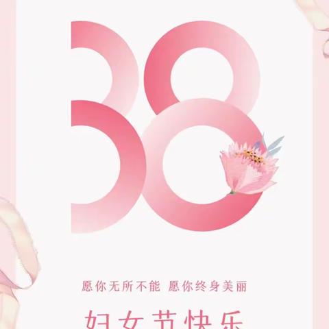 “春风十里，最美是你，温暖三月，花开致谢”三喜苑女神节活动剪影！