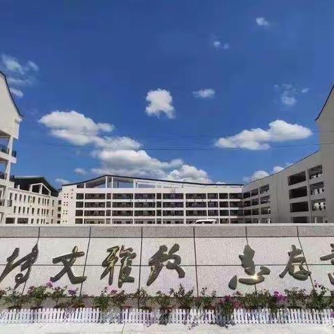 溆浦县雅堂芙蓉学校语文教研组青年教师比武活动