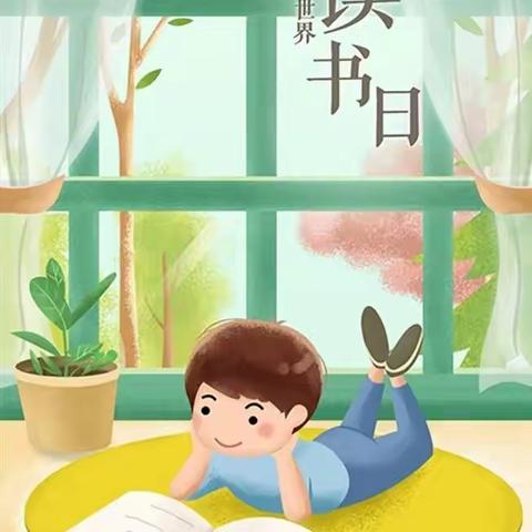 中一班👶🏻读书节活动，5月18～22日活动推送