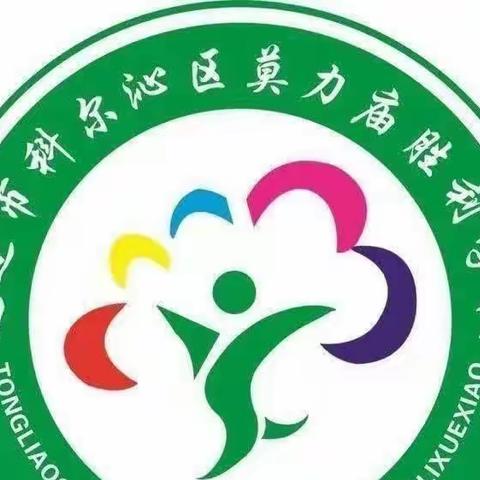 胜利学校三年二班学习【家校直通驿站特别节目】全体成员分享的心得