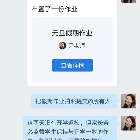 快乐放寒假，“安全”不放假——四一班班会课及寒假安排