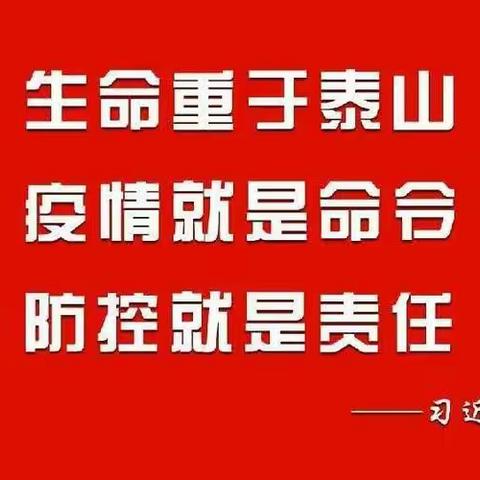 战“疫”路上的医保人