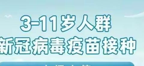 接种新冠疫苗,共筑防疫长城--知礼幼儿园大一班