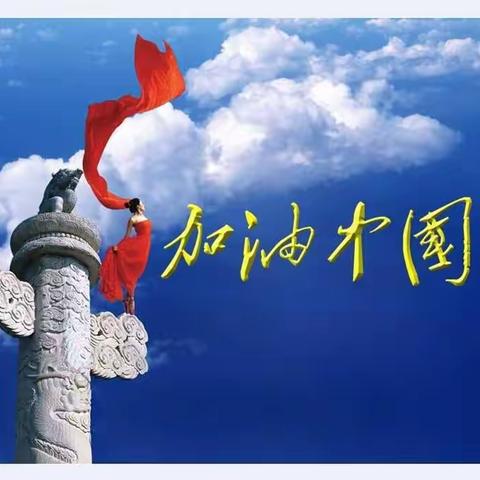 众志成城战疫情     ——山水建业紧急响应疫情管控