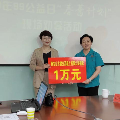 圆梦助学，山水建业助力"春蕾计划"