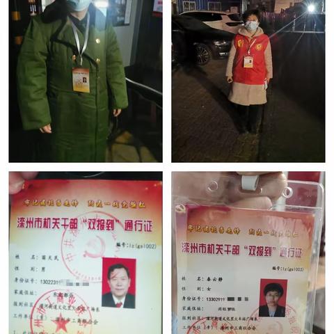 熟睡的滦州，夜行的工商联"党员双报到"工作队