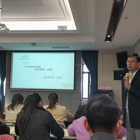 教学教研成果申报              推动课题研究实效—— 2019年梧州市藤县小学教研专干能力提升培训