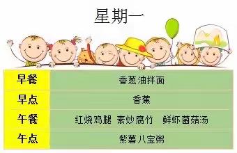 蓝精灵幼儿园5月食谱新鲜出炉