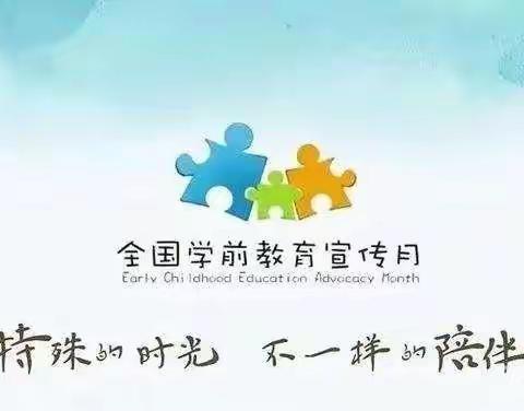 特殊的时光 不一样的陪伴