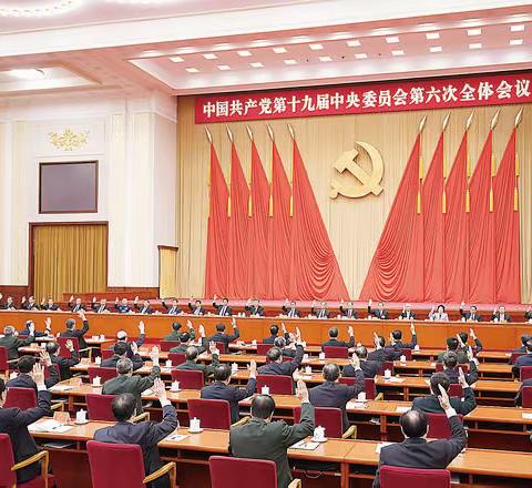 镇雄支行“三步走”深入学习贯彻十九届六中全会精神