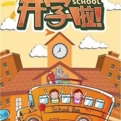 于都县葛坳小博士幼儿园开学通知