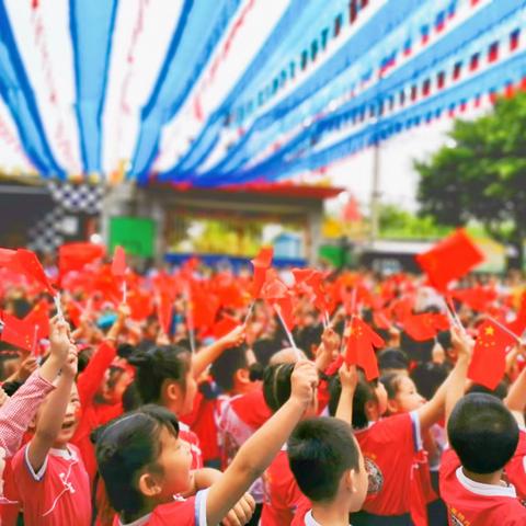 连江阳光幼儿园庆祝中华人民共和国成立70周年系列活动之“祖国长盛 非遗常青”亲子长卷剪纸