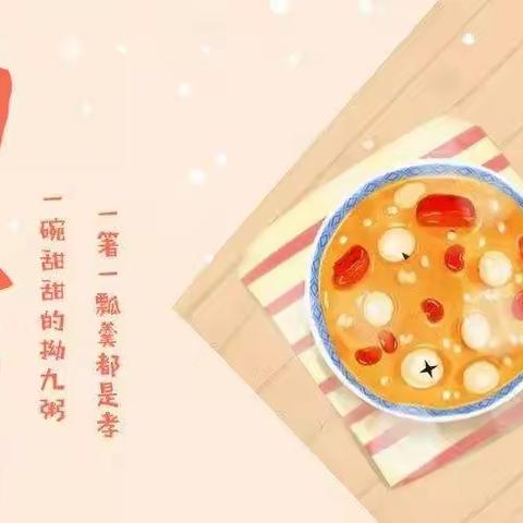 “宅家拗九  感恩依旧”连江阳光幼儿园拗九节主题活动