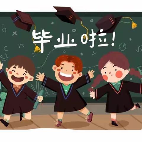 “感恩遇见 · 别样毕业季”2020届大3班毕业典礼
