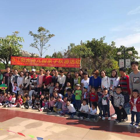 阳光童年，快乐起航——记小3班2017年秋游～