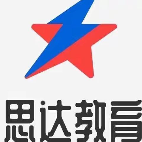 思达托教——用心教育、用爱陪伴