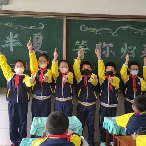 夏暖花开 等你归来——实验小学复学复课“五个一大礼包”主题活动