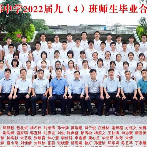 青春不散场——于都中学初中部2022届九(4)班毕业留念