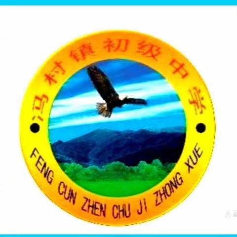 停课不停学 线上共成长——冯翊初中教育集团冯村初中线上教学纪实