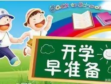 开学收心 复习迎考——冯翊初中教育集团冯村初中期末考试动员会