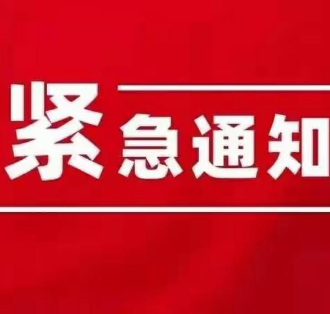 紧急提醒:居民须注意！这些用户的暖气将被关停！