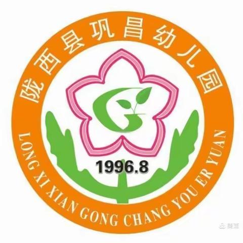 陇西县巩昌幼儿园集团北关园区融慧教育体系之劳动教育实践课程——又是一年槐花香