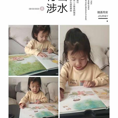 延期开学，“宅”在家也很精彩！——濮阳县机关第二幼儿园小一班