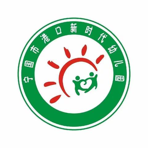 新时代幼儿园企鹅🐧班本学期工作总结