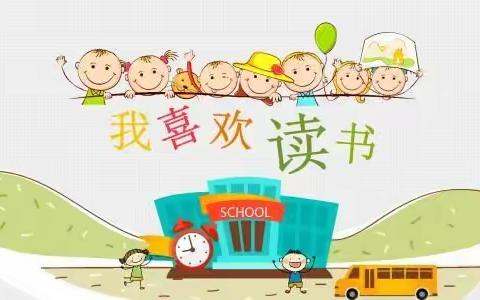 悦读好书，做“最美领读者”――石码第二中心小学读书节系列活动