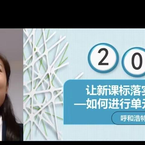 【眉县李达小学·教师成长】——“英”你而美，“语”你共进--眉县李达小学英语组“领雁工程”线上培训纪实