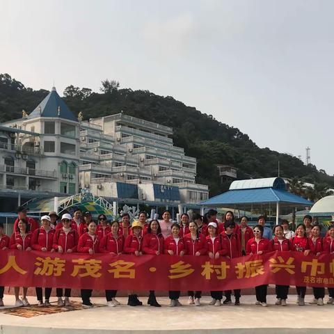 【黄岭镇中心小学】阳春相约放鸡岛，醉美笑颜庆三八——记乡村振兴巾帼游活动