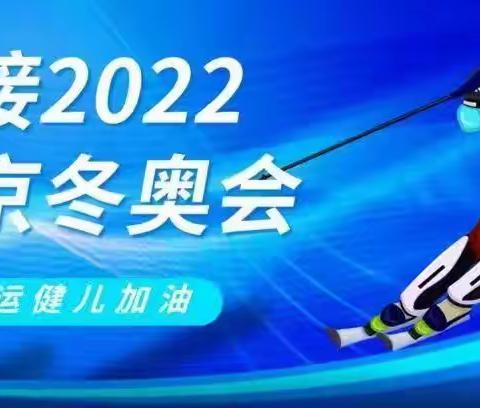 赤城家银村镇银党支部“相约冬奥—扛红旗 当先锋”助力冬奥盛会 弘扬张垣文化专项行动