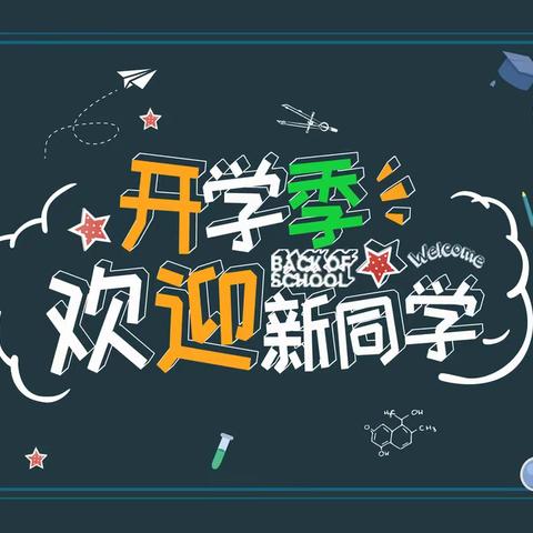 甘溪完全小学2022年秋季开学安全及疫情防控家长告知书