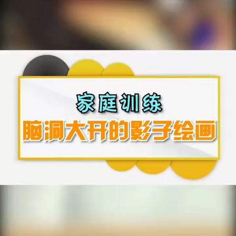 【三叶草云课堂】——双南幼儿园“延期不延学，成长不停歇” 大班年级组系列活动(六)