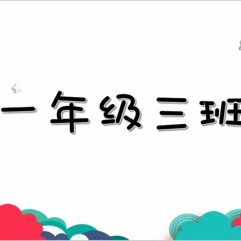 我们是小学生啦～