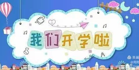 🌸不负春色•“幼”见美好🌸——         冷坑镇中心幼儿园小四班