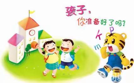 科学引领，助力成长——三隆镇中心小学2022年全国学前教育“幼小衔接，我们在行动”宣传