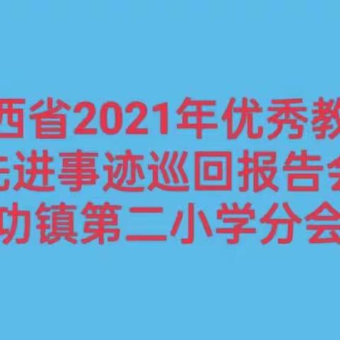 学党史明理增信                                 铸师魂崇德力行