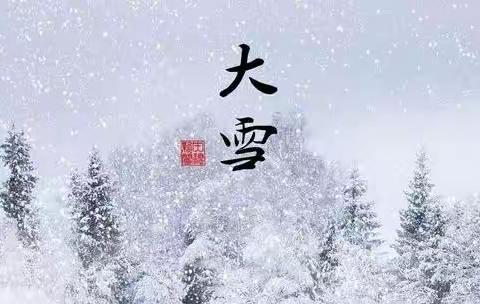 多彩第一课点亮新学期                                逐梦冰雪一起向未来