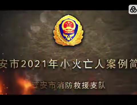 迎“五一”，防隐患。呼吁大家共行动