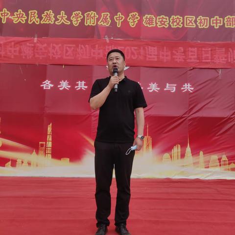 当有凌云志 不负少年时——民大附中雄安校区初中部举行期中考试总结表彰大会